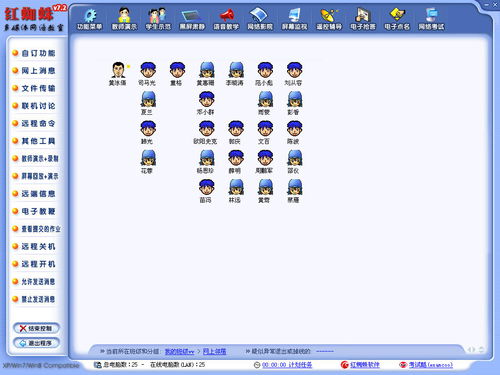 計(jì)算機(jī)機(jī)房教學(xué)管理軟件有哪些？這五款你還不知道吧！