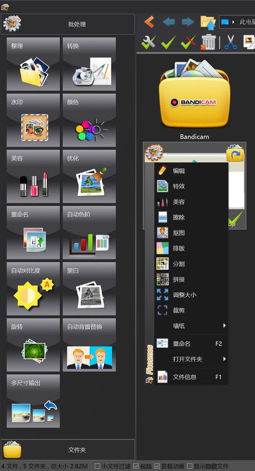 探索圖片處理神器 全面體驗圖片工廠軟件的技術魅力