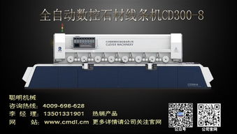 智能高效，紅星石材線條機的先進技術與高清展示